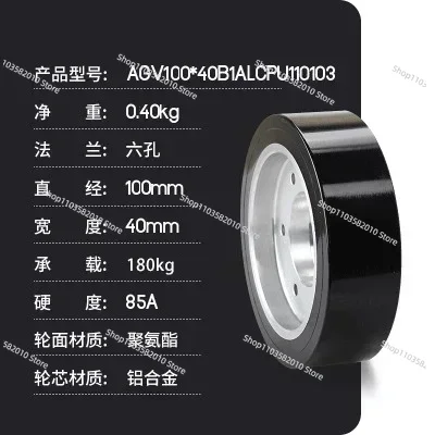 Vehicle Heavy Equipment - 125*40mm Heavy Equipment AGV Drive Wheel,