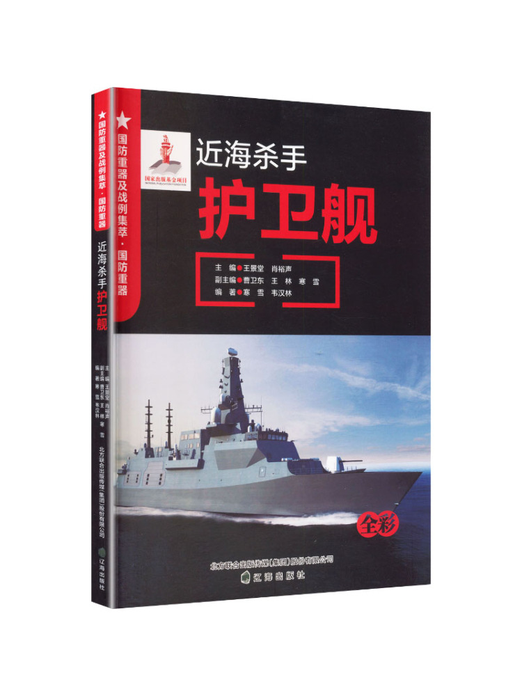 Book-Winshare Military Heavy E - Heavy Equipment In Chinese review and price