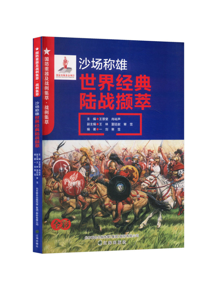 Book-Winshare Military Heavy E - Heavy Equipment In Chinese review and price